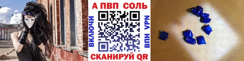 Купить закладки  Черногорск  A-PVP СК 