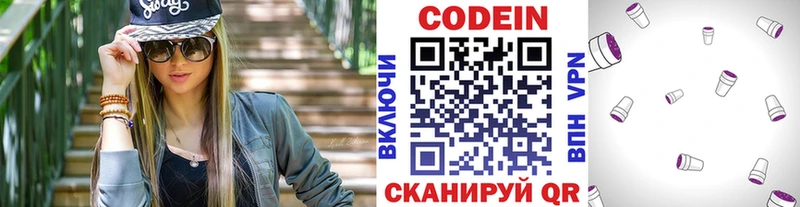 Купить где  Черногорск  Кодеин напиток Lean (лин) 