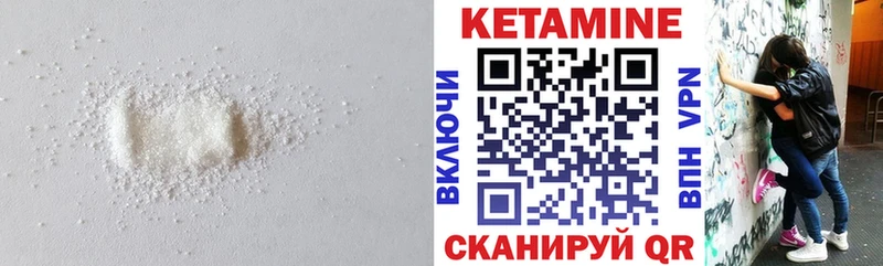 Купить где  Черногорск  КЕТАМИН VHQ 